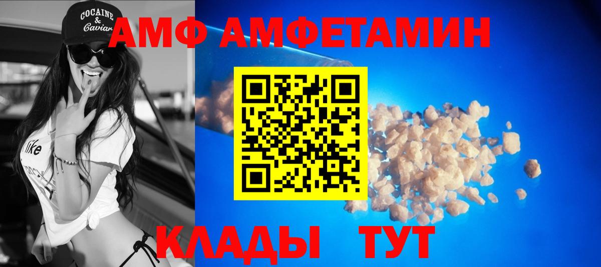 Белгород  MEGA ссылки  Вход с VPN  АМФЕТАМИН Розовый 