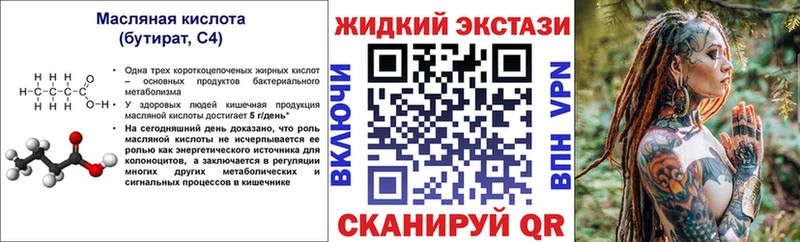 БУТИРАТ жидкий экстази Белгород