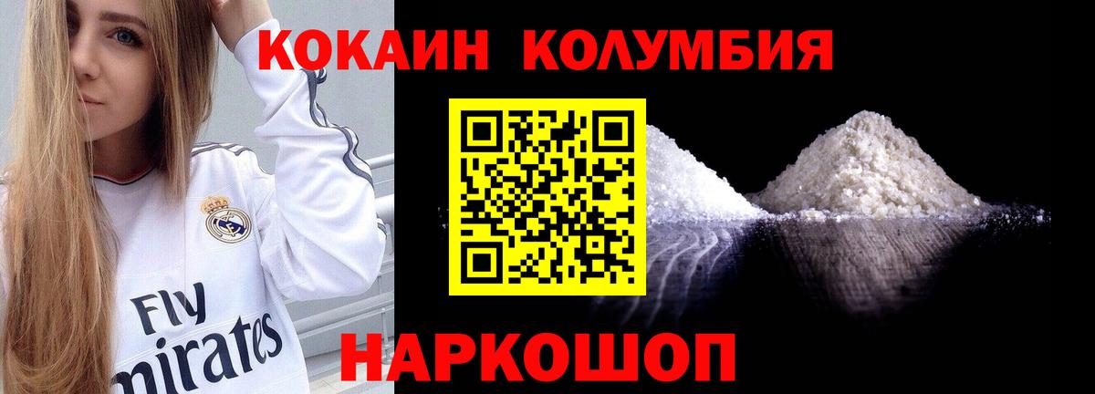 КОКАИН Fish Scale Белгород