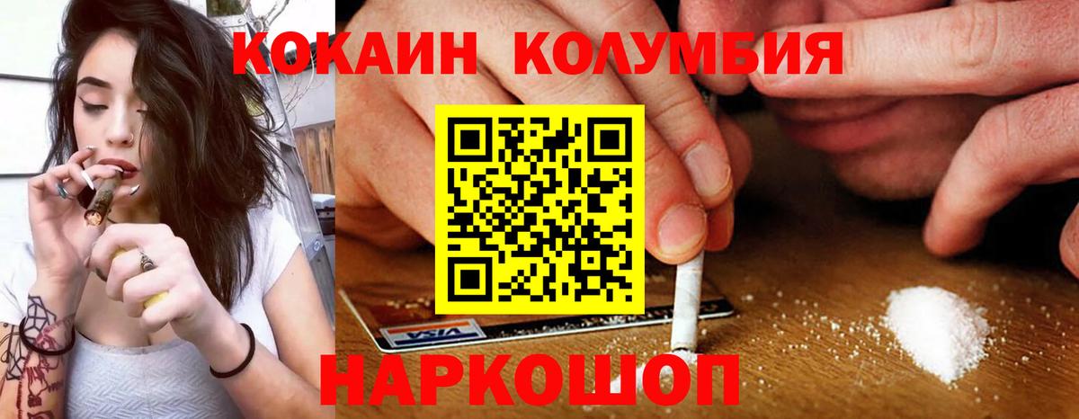 Белгород  COCAIN 97%  Вход с VPN  Кокаин Fish Scale 