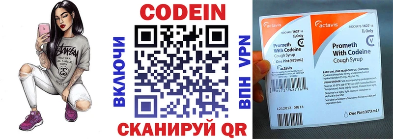 Кодеин напиток Lean (лин)  Белгород 