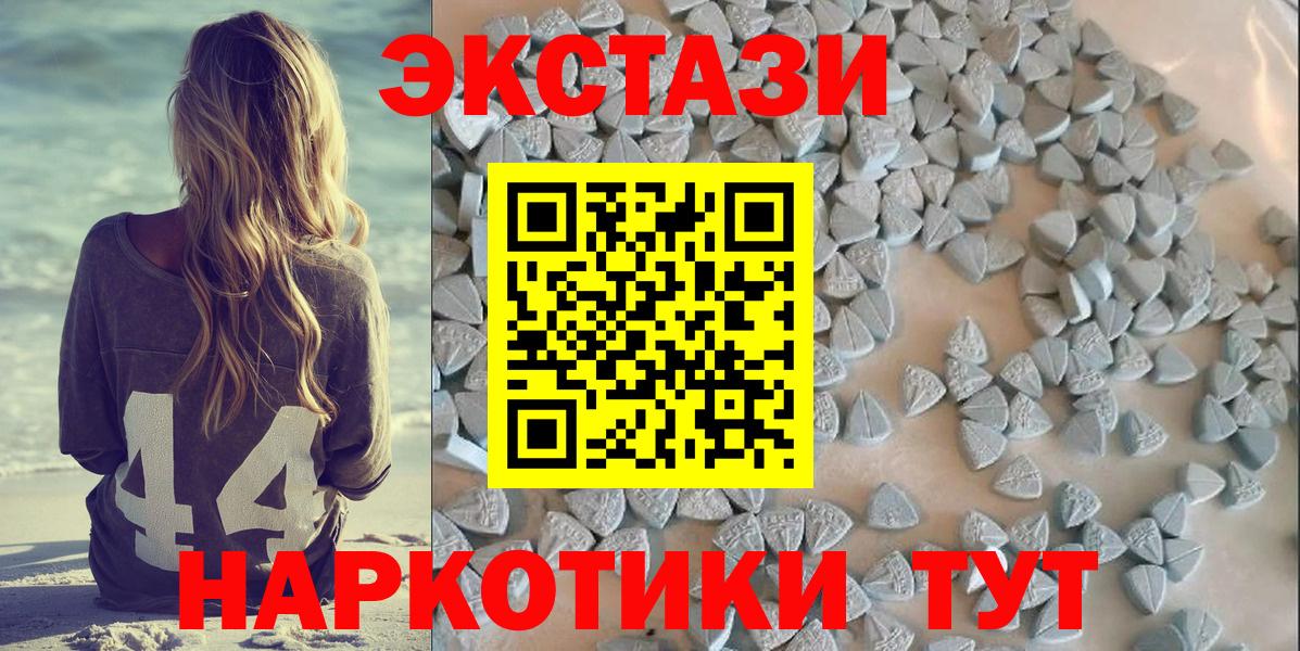 Экстази  Ecstasy Cube  Вход с VPN  Белгород 