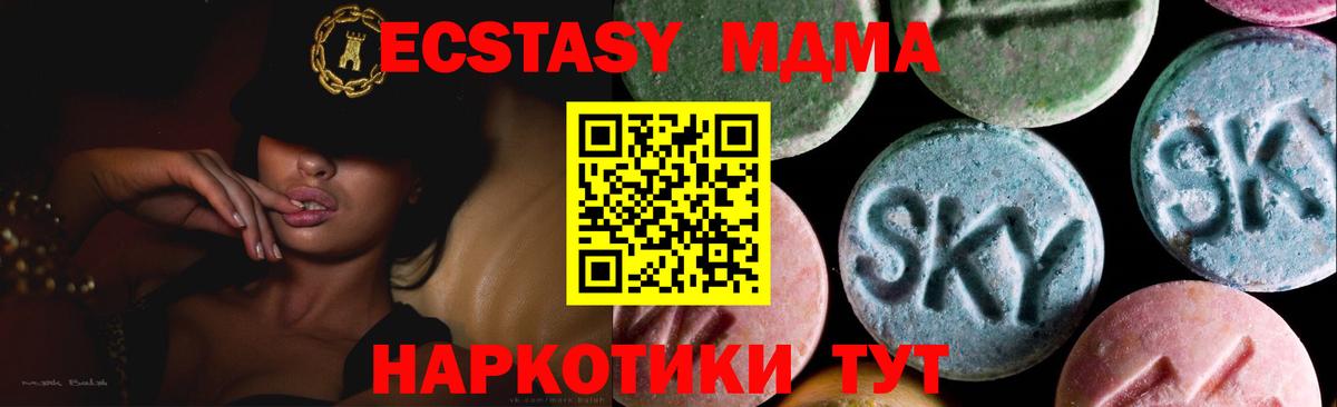 Экстази XTC Белгород