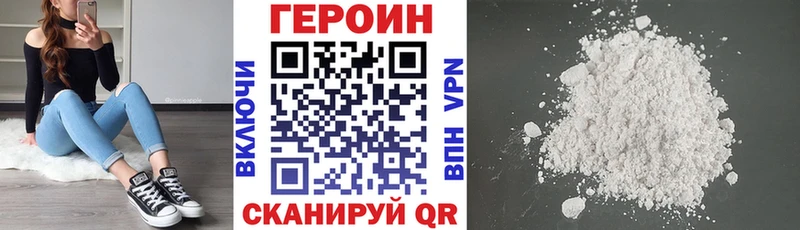 ГЕРОИН хмурый  где можно купить   kraken зеркало  Белгород 
