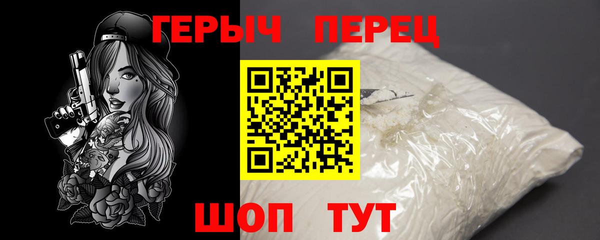 Белгород  ГЕРОИН Афган  Героин  Вход с VPN 
