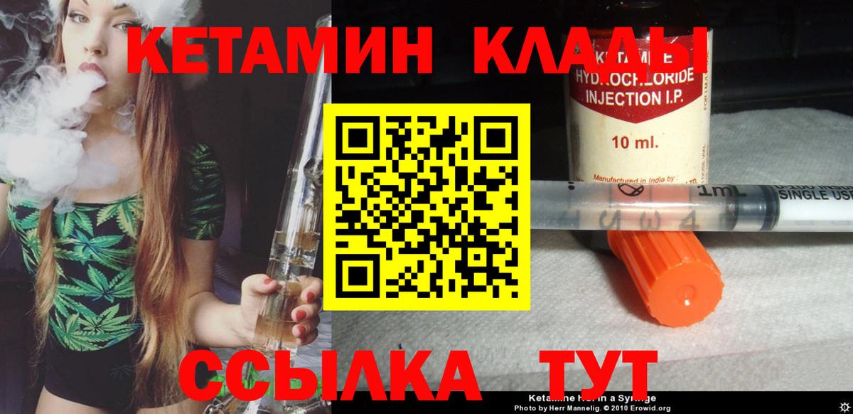 гидра зеркало  Кетамин ketamine  Вход с VPN  Белгород 