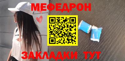 мефедрон VHQ Апшеронск