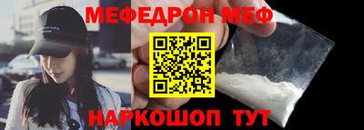 мефедрон VHQ Апшеронск