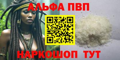 мефедрон VHQ Апшеронск