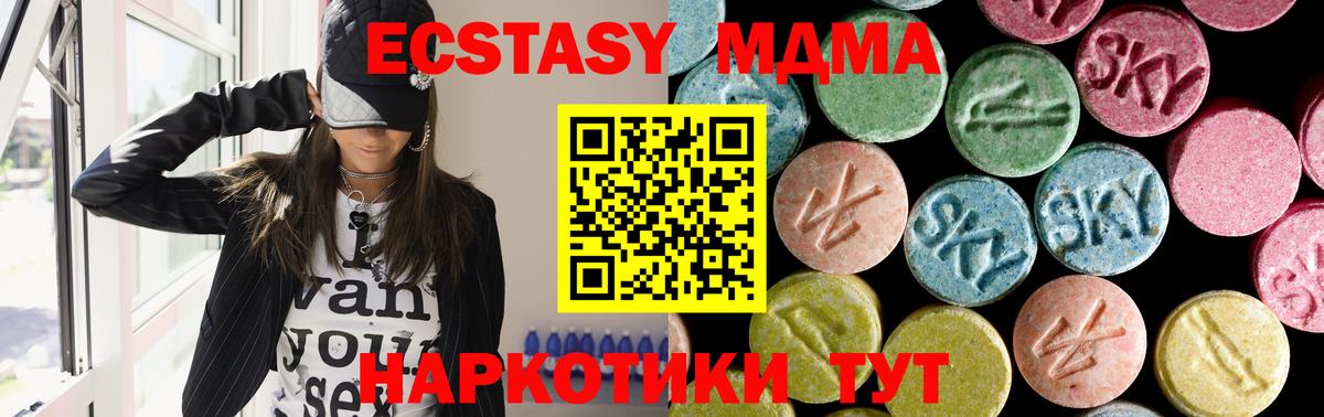MDMA VHQ  МДМА молли  МДМА  Белгород  Вход с VPN 