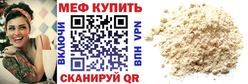 МЯУ-МЯУ кристаллы  блэк спрут онион  Белгород 