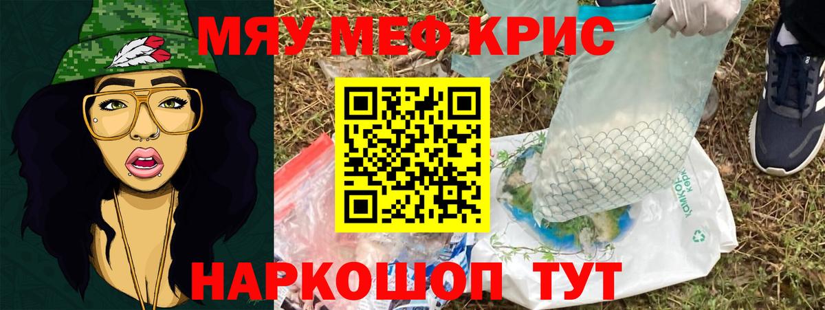Мефедрон  Меф кристаллы  Вход с VPN  наркошоп  Белгород  МЕФ 
