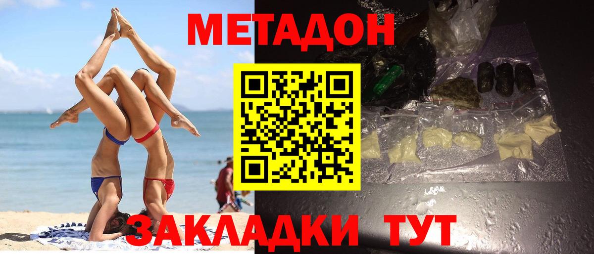 Метадон белоснежный  Вход с VPN  Белгород  МЕТАДОН белоснежный 