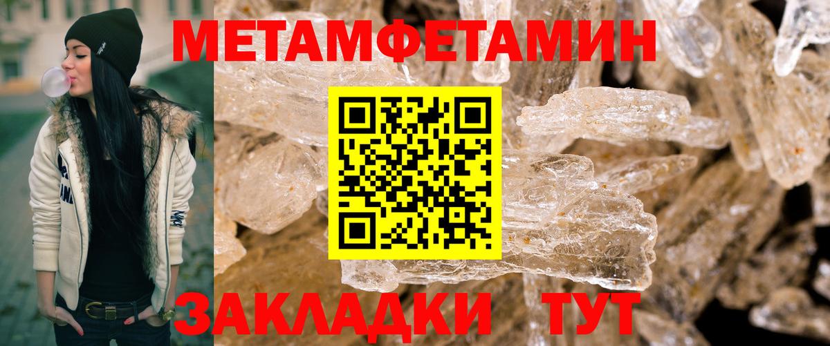 Белгород  МЕТАМФЕТАМИН Декстрометамфетамин 99.9%  Первитин  Вход с VPN 