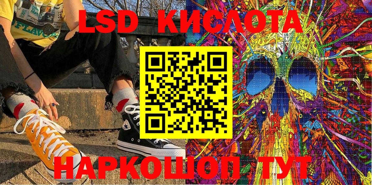 Белгород  Марки 25I-NBOMe 1500мкг  Вход с VPN 