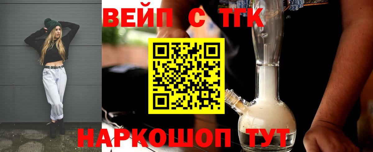 Белгород  ТГК жижа  blacksprut tor  Вход с VPN  ТГК концентрат 