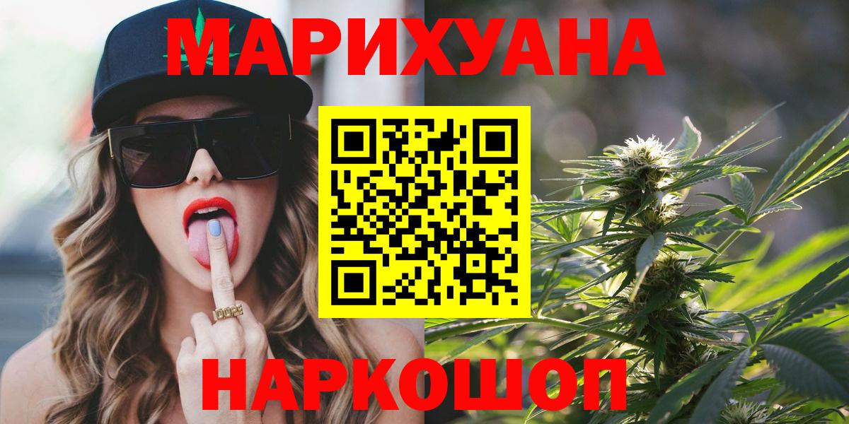 МАРИХУАНА Amnesia Белгород